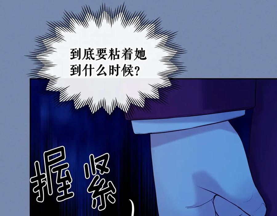 穿越成公爵家的女仆 第73话 又要分别？！ 第94页