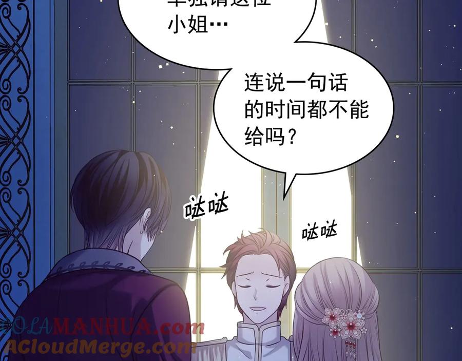 穿越成公爵家的女仆 第73话 又要分别？！ 第69页