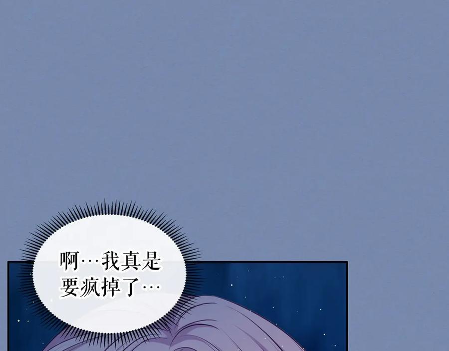 穿越成公爵家的女仆 第73话 又要分别？！ 第75页