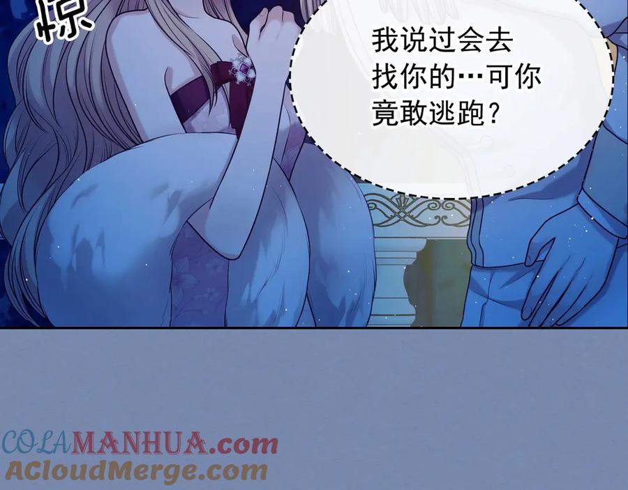 穿越成公爵家的女仆 第73话 又要分别？！ 第85页
