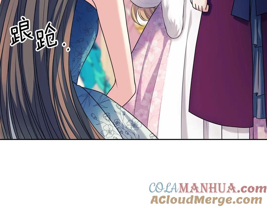 穿越成公爵家的女仆 第73话 又要分别？！ 第21页