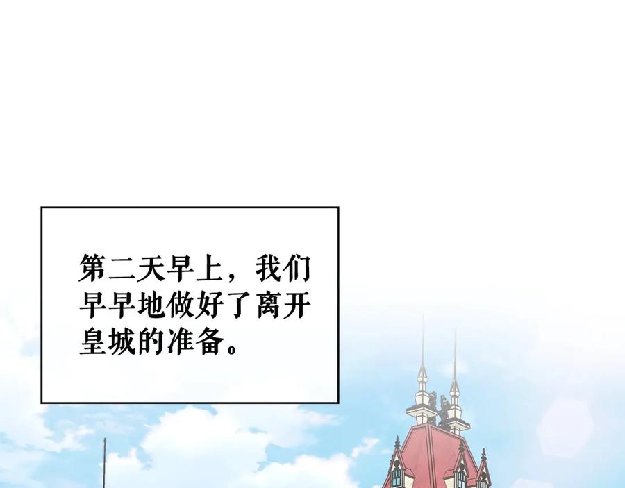 穿越成公爵家的女仆 第73话 又要分别？！ 第143页