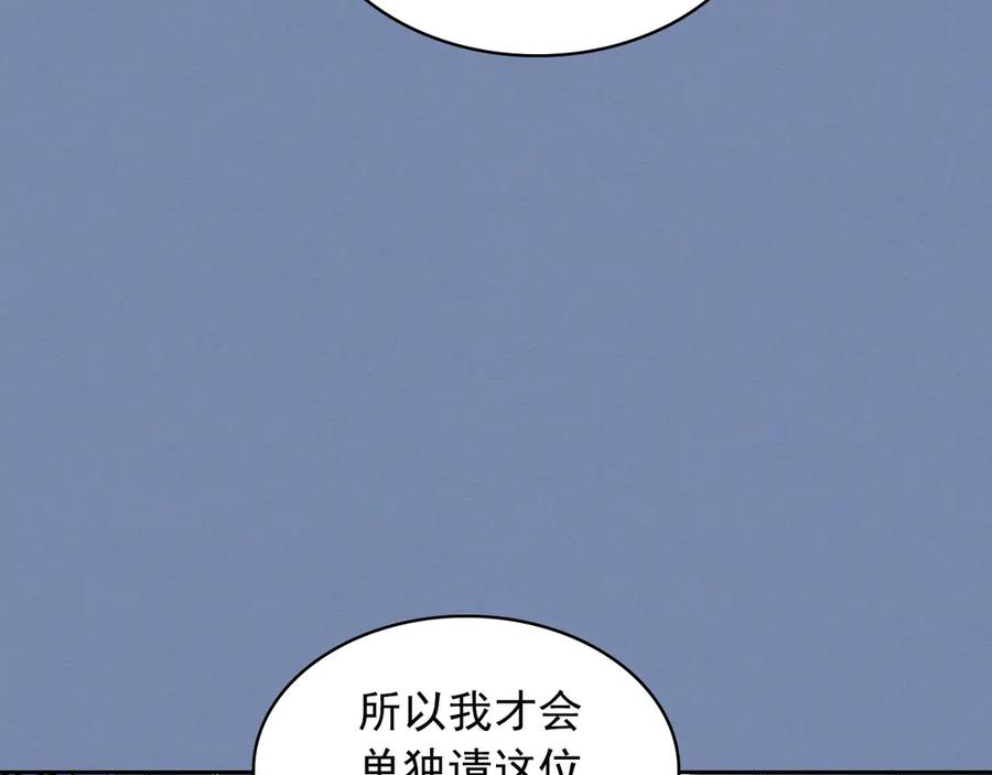 穿越成公爵家的女仆 第73话 又要分别？！ 第68页