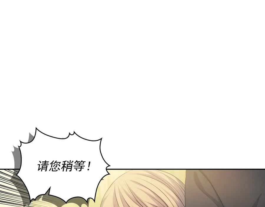 穿越成公爵家的女仆 第73话 又要分别？！ 第150页