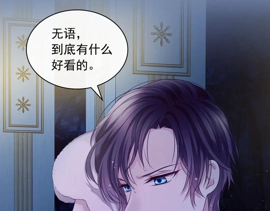 穿越成公爵家的女仆 第73话 又要分别？！ 第50页