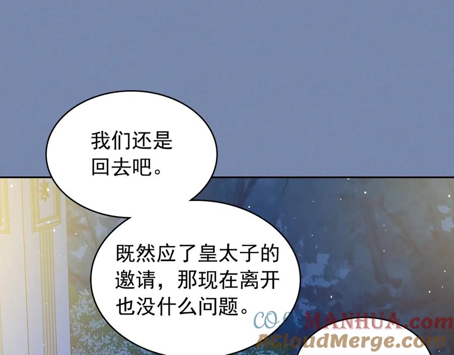 穿越成公爵家的女仆 第73话 又要分别？！ 第53页