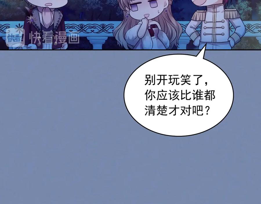 穿越成公爵家的女仆 第73话 又要分别？！ 第87页