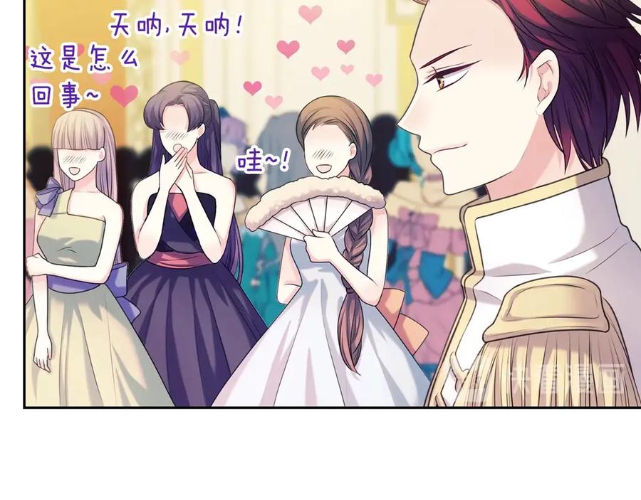 穿越成公爵家的女仆 第73话 又要分别？！ 第42页