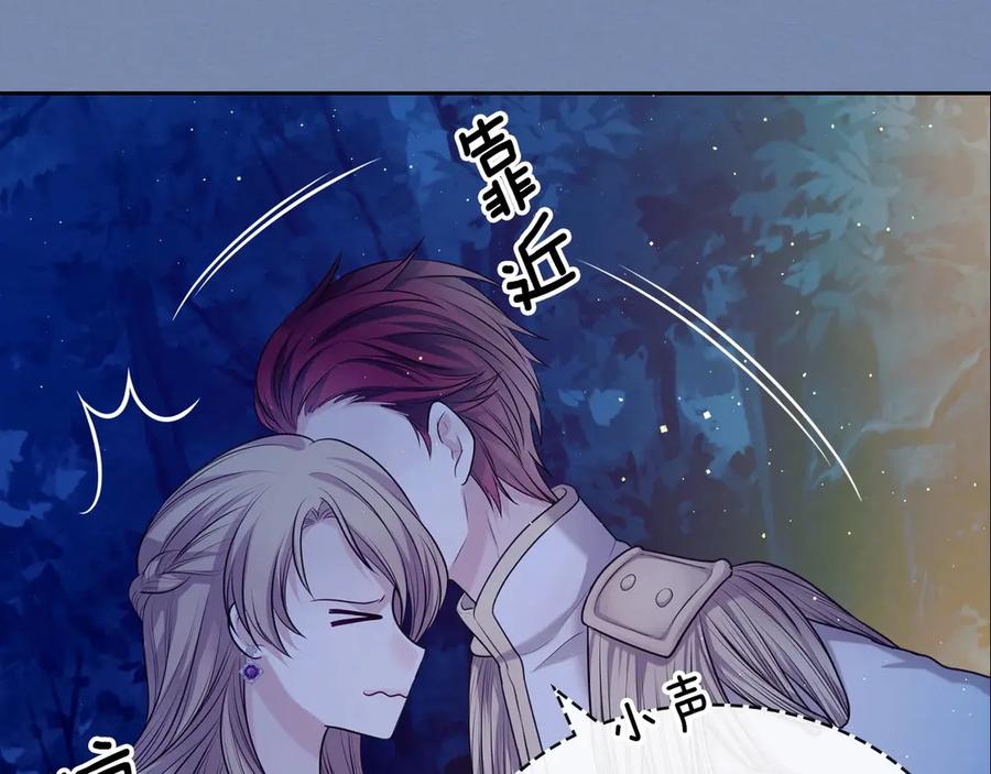穿越成公爵家的女仆 第73话 又要分别？！ 第84页