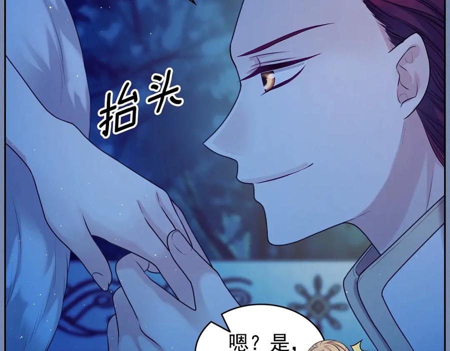穿越成公爵家的女仆 第73话 又要分别？！ 第82页