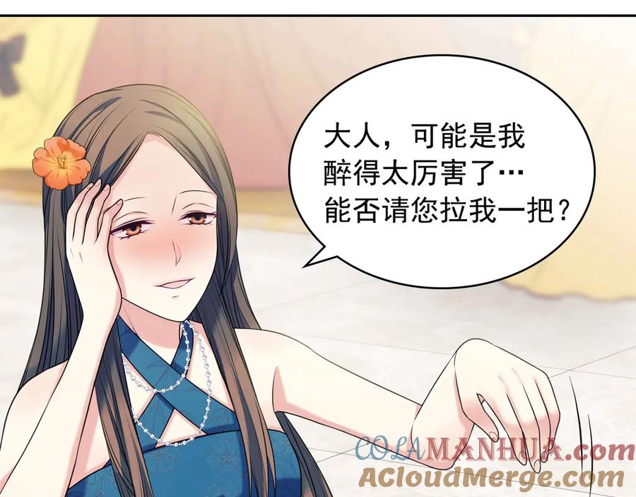 穿越成公爵家的女仆 第73话 又要分别？！ 第25页