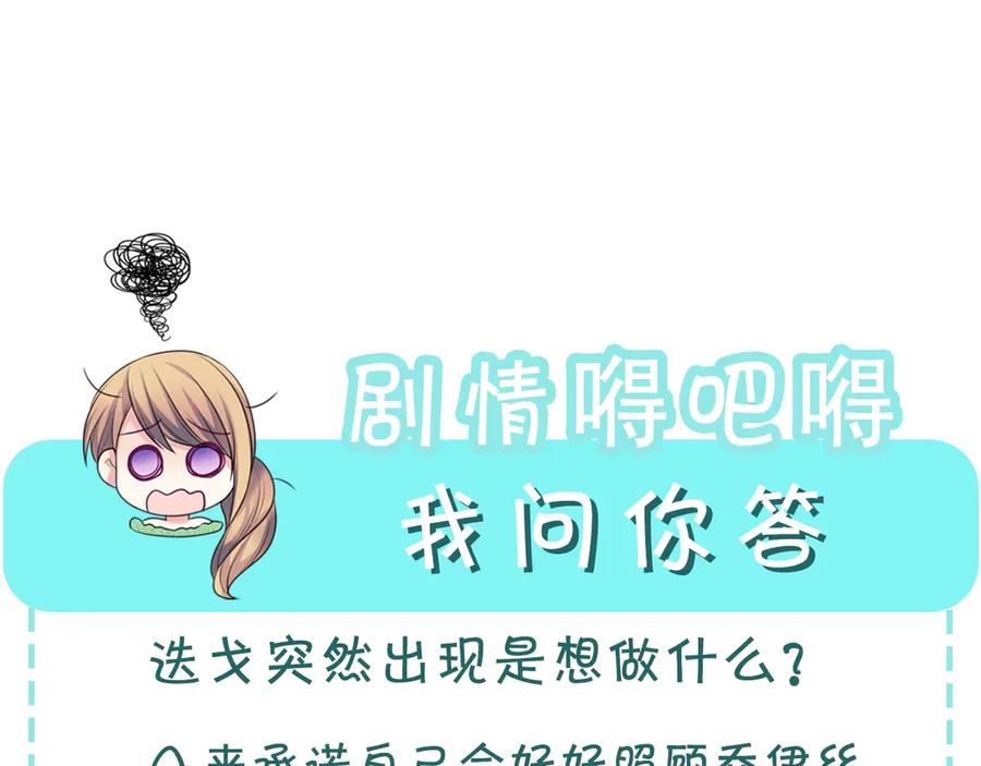 穿越成公爵家的女仆 第73话 又要分别？！ 第163页