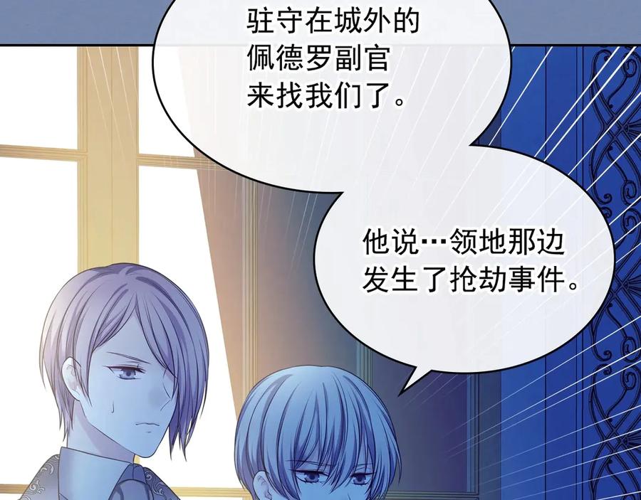 穿越成公爵家的女仆 第73话 又要分别？！ 第120页