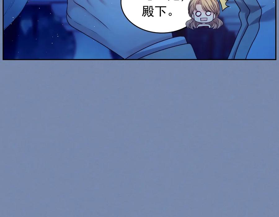 穿越成公爵家的女仆 第73话 又要分别？！ 第83页