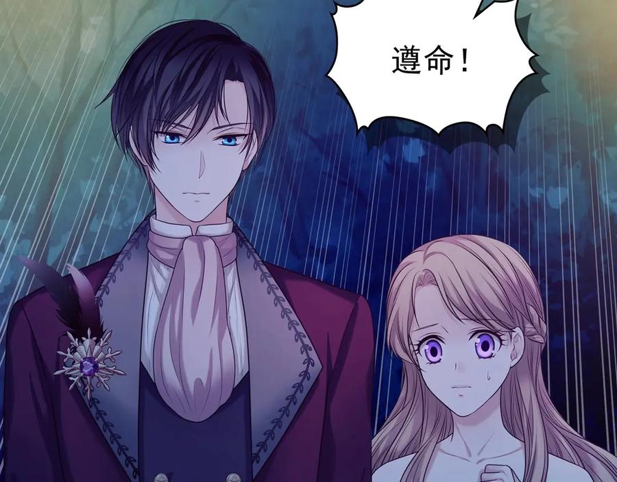 穿越成公爵家的女仆 第73话 又要分别？！ 第140页