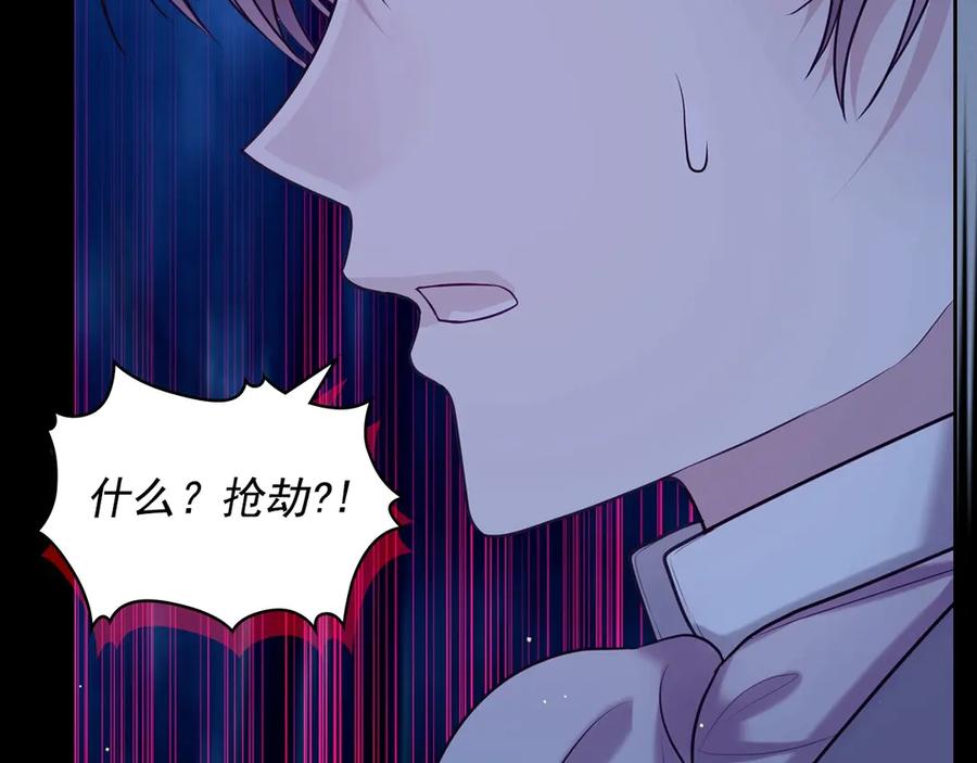 穿越成公爵家的女仆 第73话 又要分别？！ 第123页