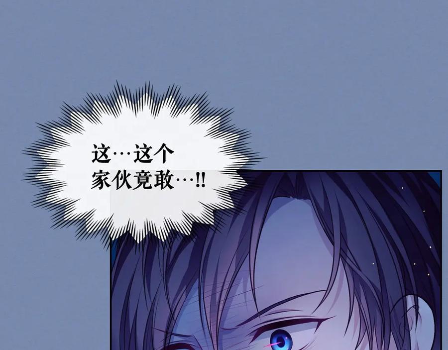 穿越成公爵家的女仆 第73话 又要分别？！ 第78页
