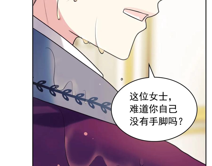 穿越成公爵家的女仆 第73话 又要分别？！ 第34页