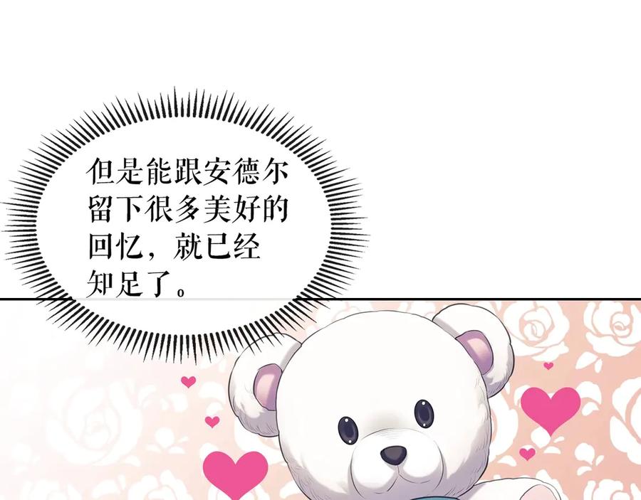 穿越成公爵家的女仆 第73话 又要分别？！ 第146页