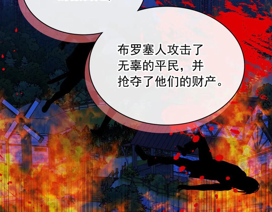 穿越成公爵家的女仆 第73话 又要分别？！ 第126页