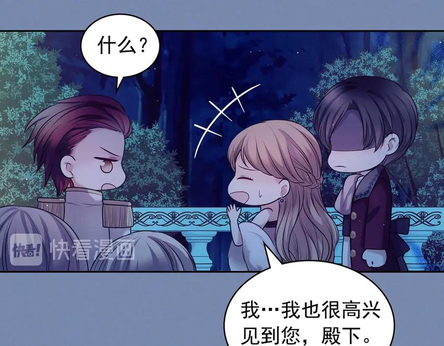 穿越成公爵家的女仆 第73话 又要分别？！ 第108页