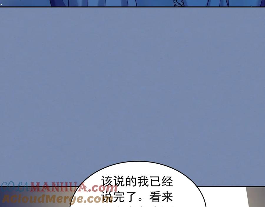 穿越成公爵家的女仆 第73话 又要分别？！ 第105页