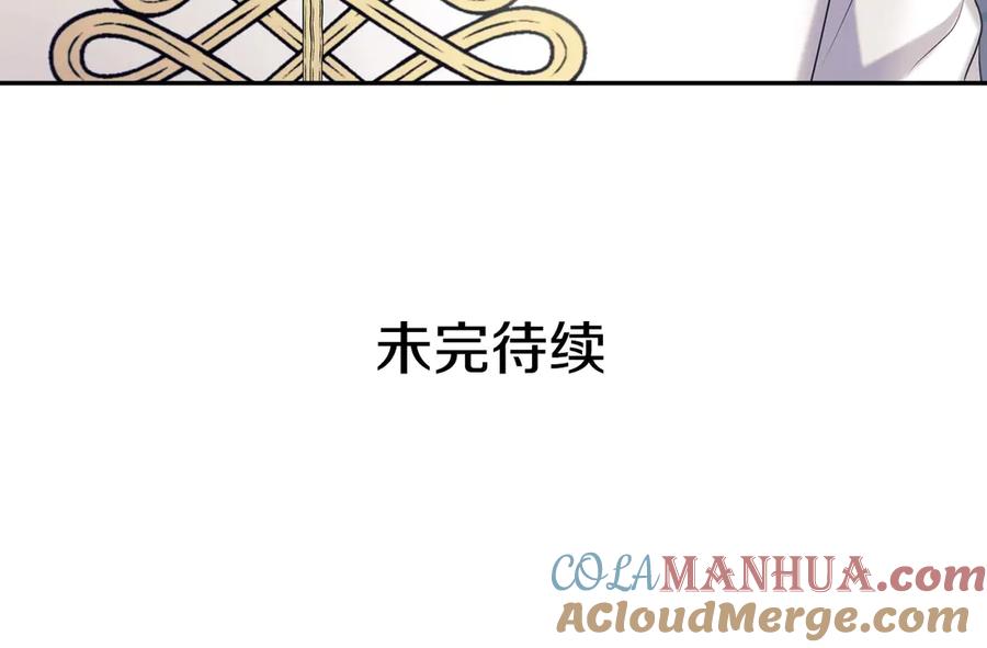 穿越成公爵家的女仆 第73话 又要分别？！ 第161页