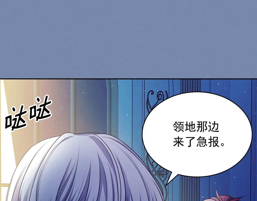 穿越成公爵家的女仆 第73话 又要分别？！ 第103页
