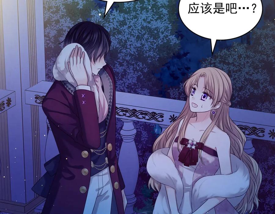 穿越成公爵家的女仆 第73话 又要分别？！ 第54页