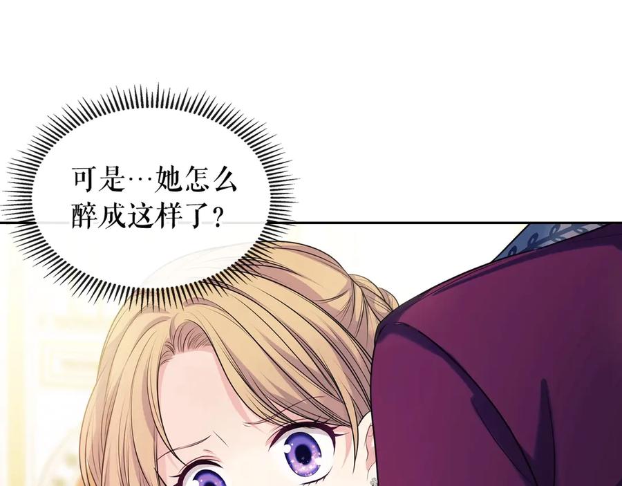 穿越成公爵家的女仆 第73话 又要分别？！ 第22页