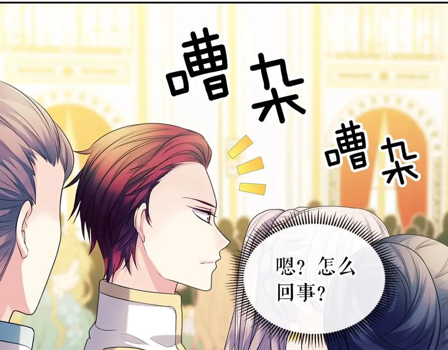 穿越成公爵家的女仆 第73话 又要分别？！ 第8页