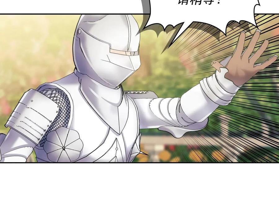 穿越成公爵家的女仆 第73话 又要分别？！ 第152页