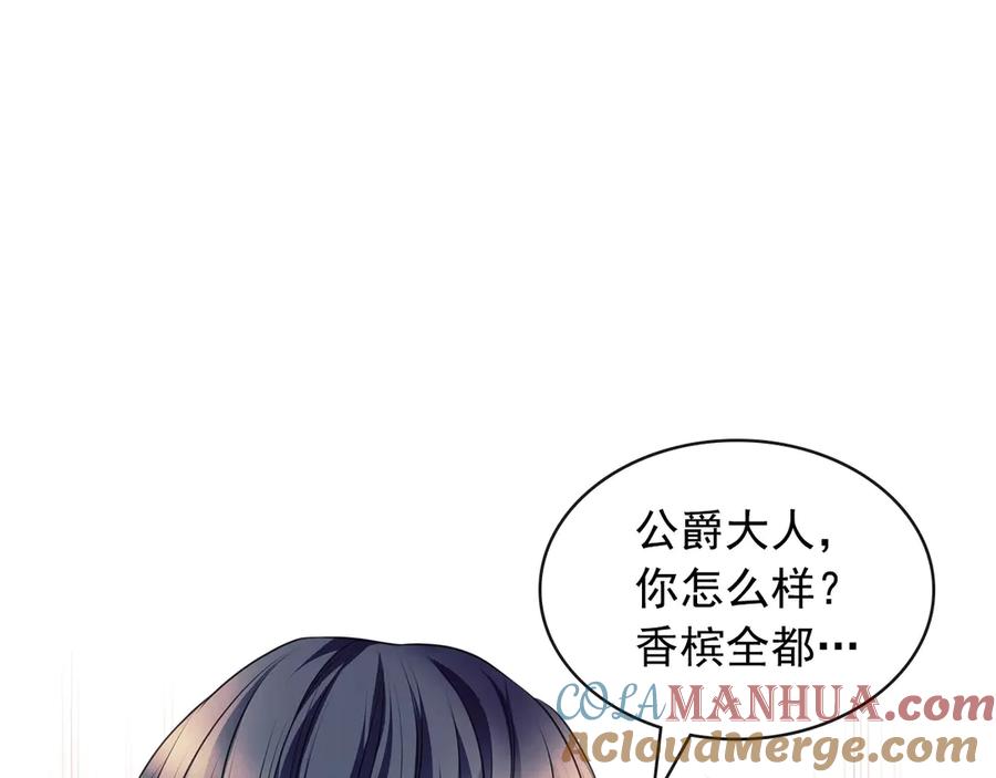 穿越成公爵家的女仆 第73话 又要分别？！ 第13页