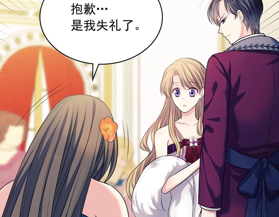 穿越成公爵家的女仆 第73话 又要分别？！ 第20页