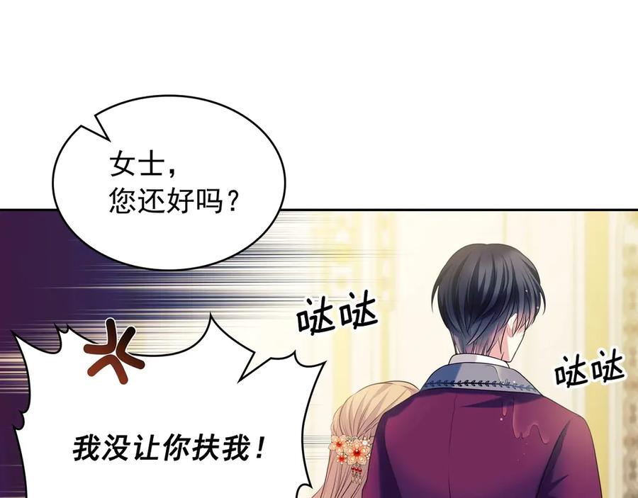 穿越成公爵家的女仆 第73话 又要分别？！ 第38页