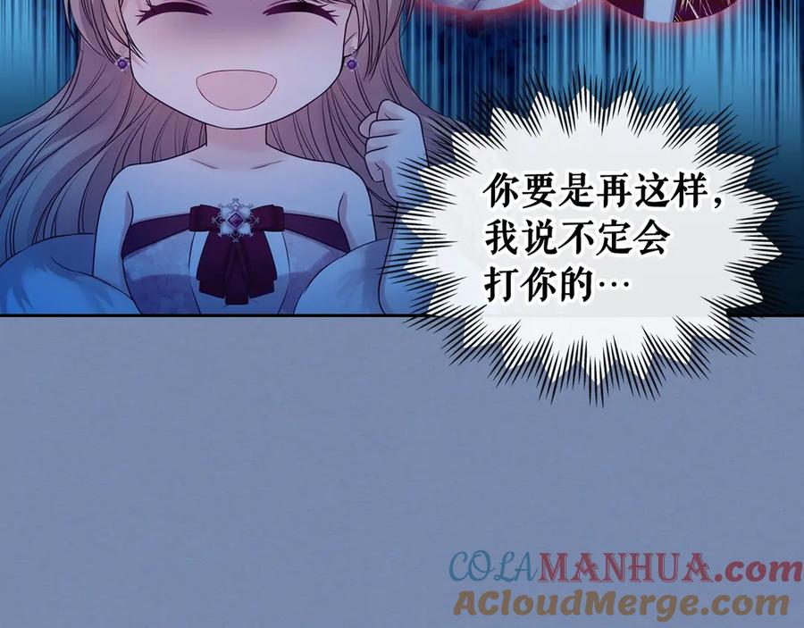 穿越成公爵家的女仆 第73话 又要分别？！ 第89页