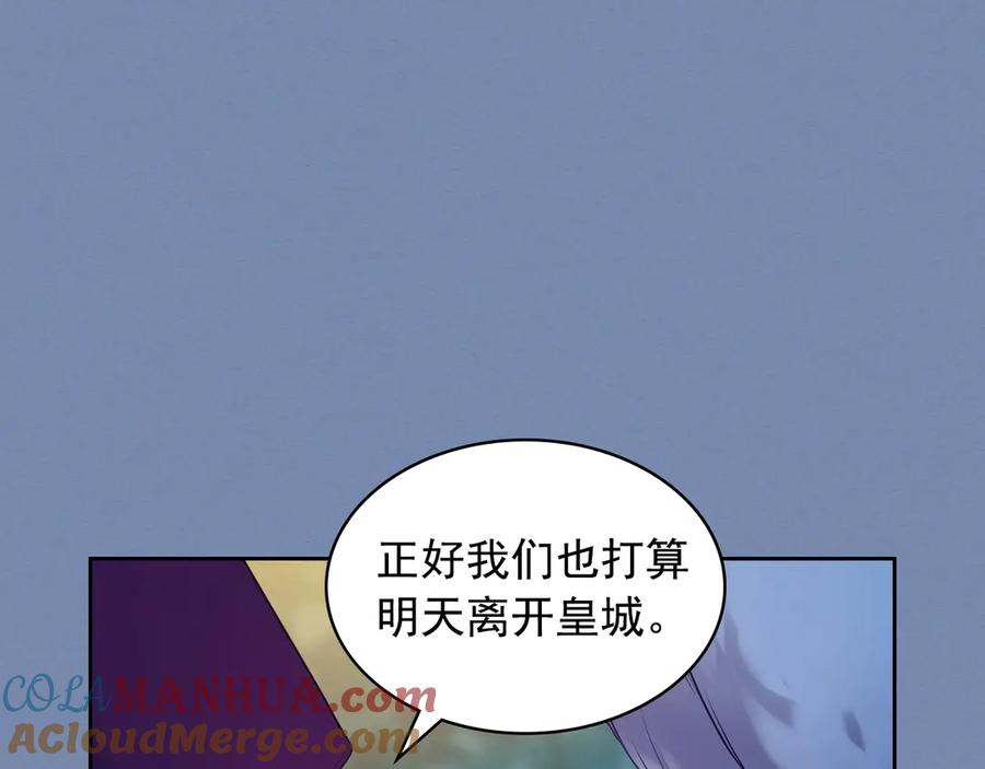 穿越成公爵家的女仆 第73话 又要分别？！ 第137页