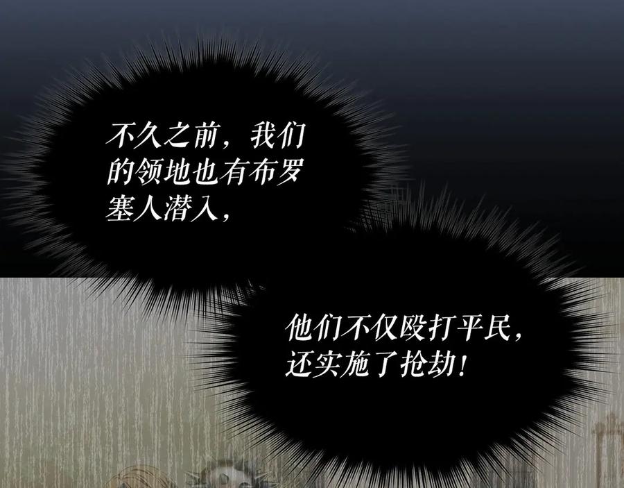 穿越成公爵家的女仆 第73话 又要分别？！ 第128页