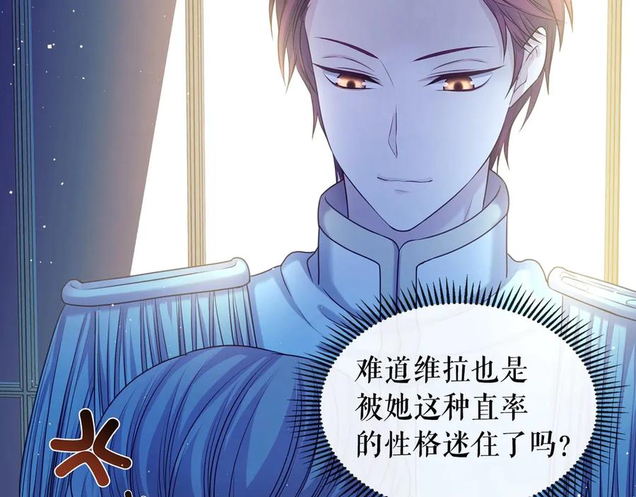 穿越成公爵家的女仆 第73话 又要分别？！ 第91页
