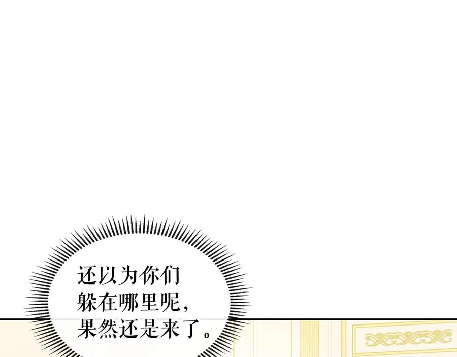 穿越成公爵家的女仆 第73话 又要分别？！ 第43页