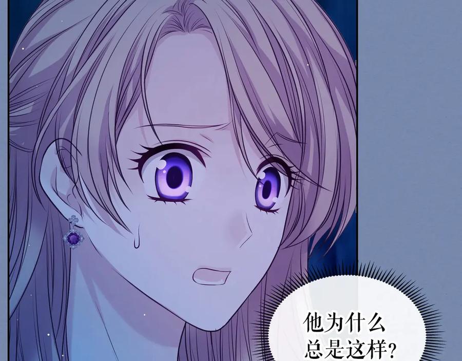 穿越成公爵家的女仆 第73话 又要分别？！ 第76页