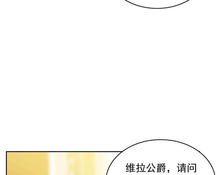 穿越成公爵家的女仆 第73话 又要分别？！ 第30页
