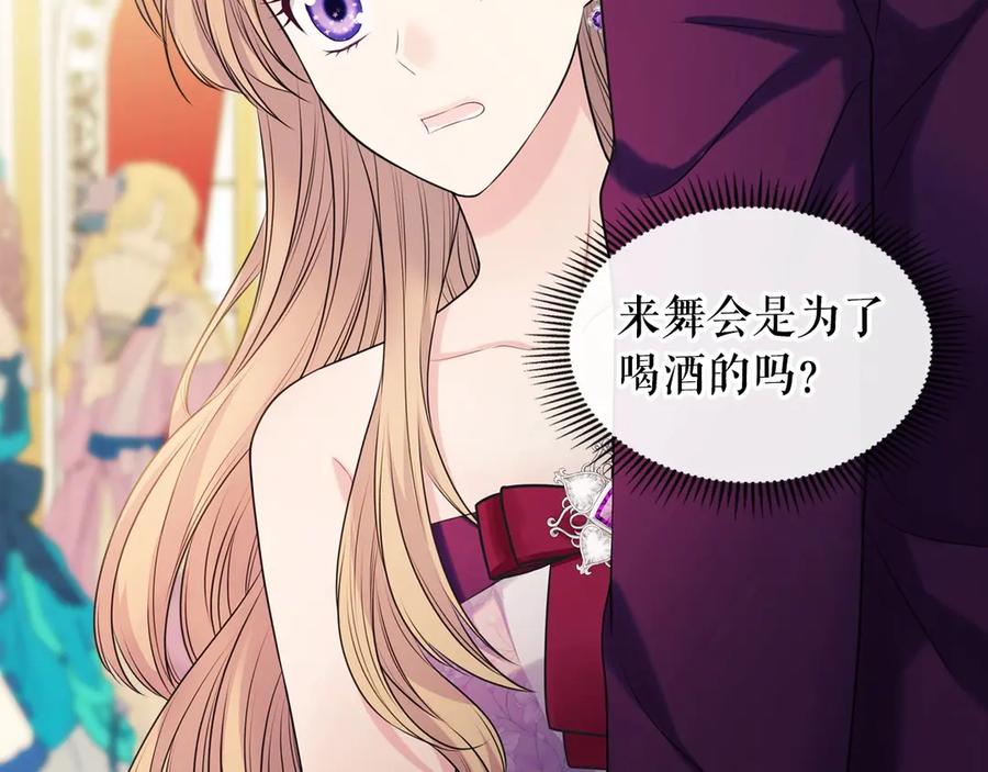 穿越成公爵家的女仆 第73话 又要分别？！ 第23页