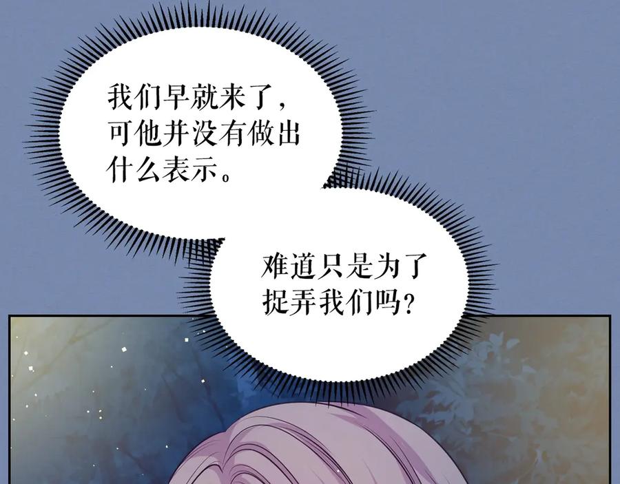 穿越成公爵家的女仆 第73话 又要分别？！ 第56页