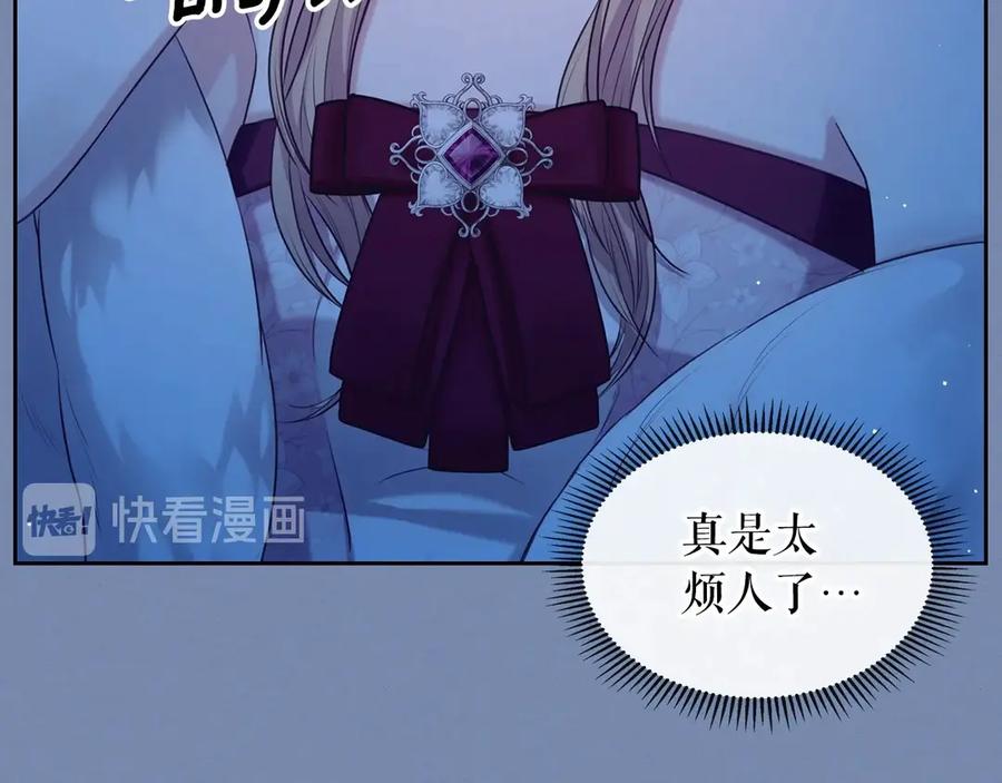 穿越成公爵家的女仆 第73话 又要分别？！ 第58页