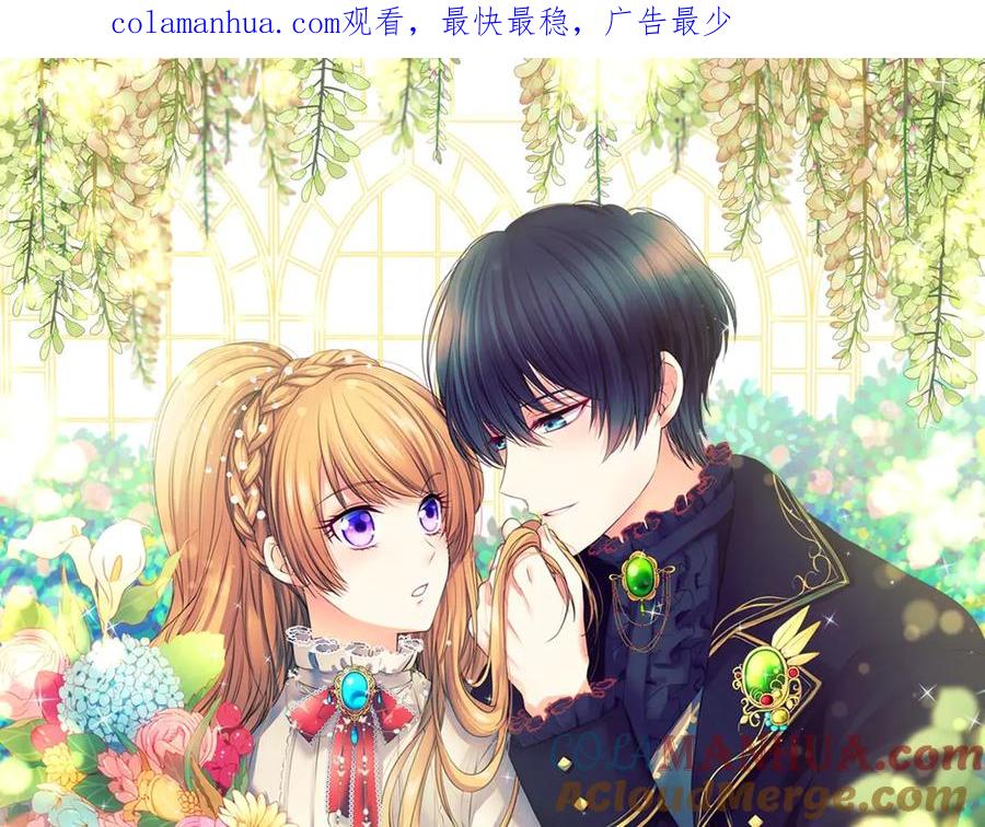 穿越成公爵家的女仆 第73话 又要分别？！ 第1页