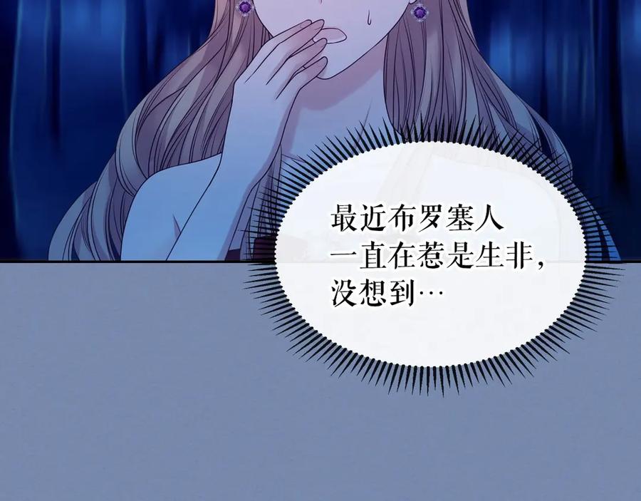 穿越成公爵家的女仆 第73话 又要分别？！ 第130页