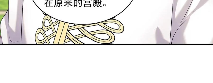 穿越成公爵家的女仆 第74话 我的人只能我来守护！ 第139页
