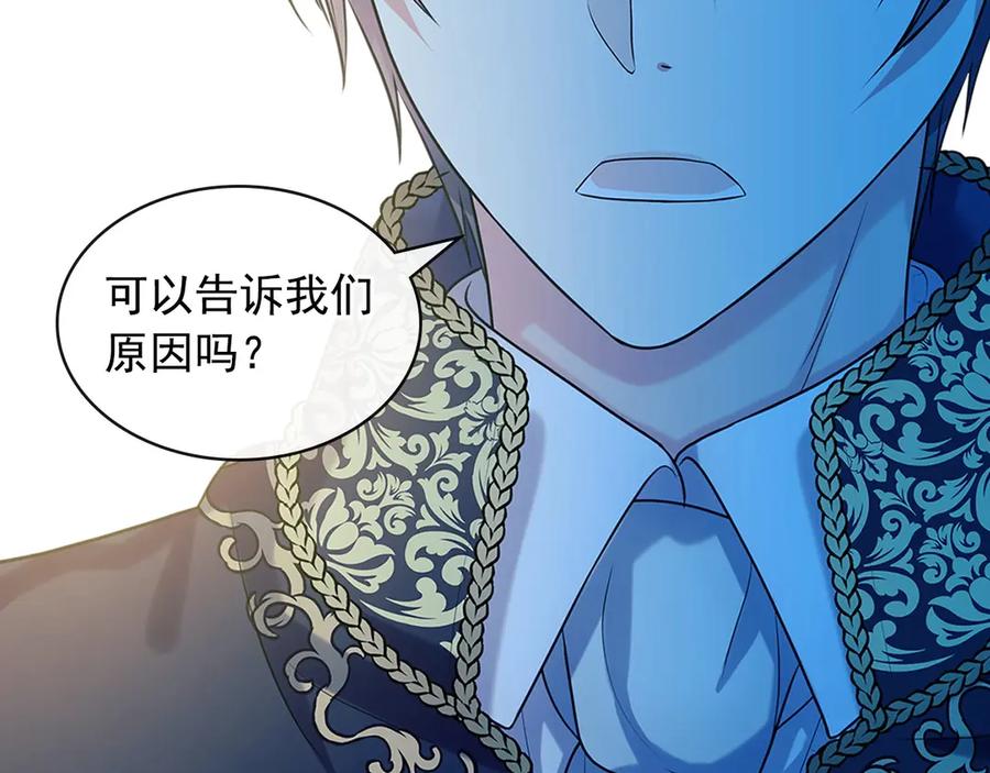 穿越成公爵家的女仆 第74话 我的人只能我来守护！ 第26页