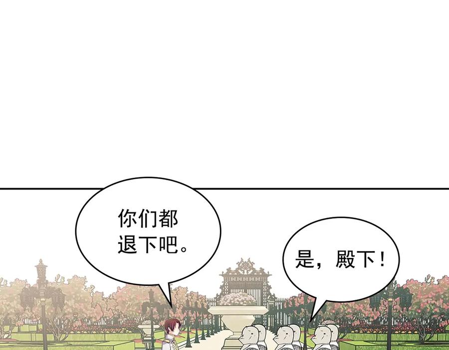 穿越成公爵家的女仆 第74话 我的人只能我来守护！ 第164页